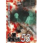  сердце .. анимация 53 прокат б/у DVD