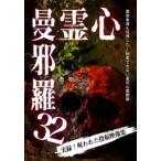  сердце ....32 самый . сердце . анимация прокат б/у DVD