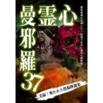  сердце ....37 самый . сердце . анимация прокат б/у DVD