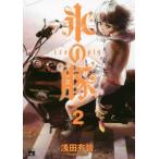  лед. свинья 2 прокат б/у комикс Comic [... цена ]