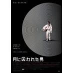  кейс нет :: месяц .. трещина . мужчина прокат б/у DVD