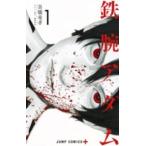  металлический рука a dam 1 прокат б/у комикс Comic