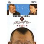  кейс нет :: театр волокно нет Tokyo .. второй ночь Shofukutei Tsurube vs сырой ... прокат б/у DVD