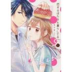 恋するほたると暮らしてる 1 レンタル落ち 中古 コミック Comic 【ご奉仕価格】