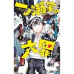  один no. дом. большой .3 прокат б/у комикс Comic