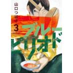  голубой pi rio do3 прокат б/у комикс Comic [... цена ]