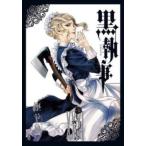  Kuro Shitsuji 31 прокат б/у комикс Comic