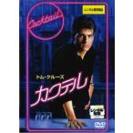  кейс нет :: коктейль [ субтитры ] прокат б/у DVD