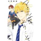 アオハル荘へようこそ 2 レンタル落ち 中古 コミック Comic