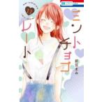 ミントチョコレート 11