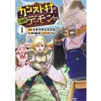  can -тактный .. ... Demon san 1 прокат б/у комикс Comic