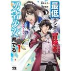  самый низкий разряд. приключение человек,. человек девушка .... Я .. число соединять. .. san .......? 1 прокат б/у комикс Comic