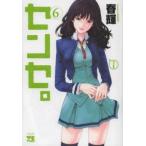 sense. 6 прокат б/у комикс Comic [... цена ]