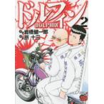  Dolphin 2 прокат б/у комикс Comic