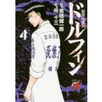  Dolphin 4 прокат б/у комикс Comic