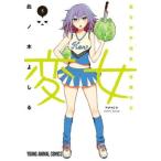  менять женщина менять . женщина высота сырой сладкие каштаны тысяч .5 прокат б/у комикс Comic [... цена ]