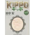 KIPPO 2 прокат б/у комикс Comic