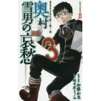 sa Rally man ... внутри . снег мужчина. ..3 прокат б/у комикс Comic