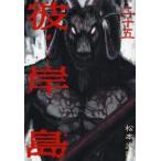 .. остров 25 прокат б/у комикс Comic [... цена ]