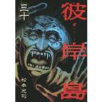 .. остров 30 прокат б/у комикс Comic [... цена ]