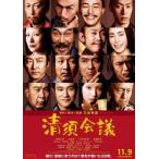 ケース無::【訳あり】清須会議 ※ディスクのみ レンタル落ち 中古 DVD