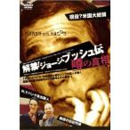  кейс нет ::. запрет! George * втулка . слухи подлинный . прокат б/у DVD