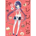  Blend *S(8 шт. комплект ) no. 1~8 шт прокат все тома в комплекте б/у комикс Comic