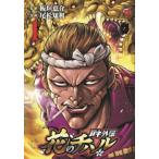  Baki вне . цветок. chi Hal (3 шт. комплект ) no. 1~3 шт прокат комплект б/у комикс Comic