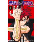  плохой ... kiyosi kun 1 прокат б/у комикс Comic