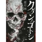 k Dan nogotosi6 прокат б/у комикс Comic [... цена ]