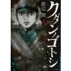 k Dan nogotosi4 прокат б/у комикс Comic [... цена ]