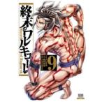 . конец. Valkyrie 9 прокат б/у комикс Comic [... цена ]