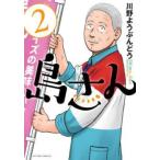  остров san 2 прокат б/у комикс Comic [... цена ]