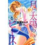  месяц . солнце. деталь все 3 шт .. комплект прокат все тома в комплекте б/у комикс Comic