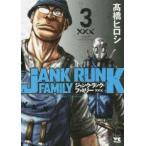  Junk * разряд * Family 3 прокат б/у комикс Comic [... цена ]