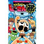 でんぢゃらすじーさん邪 6 レンタル落ち 中古 コミック Comic 【ご奉仕価格】