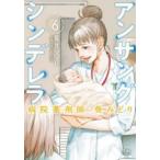  Anne солнечный gsinterela больница фармацевт ....6 прокат б/у комикс Comic
