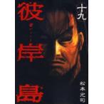 .. остров 19 прокат б/у комикс Comic [... цена ]