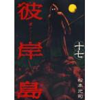 .. остров 17 прокат б/у комикс Comic [... цена ]