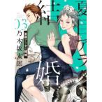  лето глаз alata. брак 3 прокат б/у комикс Comic