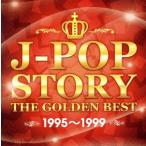  кейс нет ::J-POP STORY -THE GOLDEN BEST 1995-1999- прокат б/у CD [... цена ]