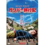  кейс нет :: Gulliver путешествие регистрация прокат б/у DVD