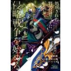  место . осуществлен . человек. Ricci . вращение сырой делать Shinryaku война . начало .4 прокат б/у комикс Comic [... цена ]