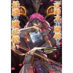  гид ... делать сильнейший Mahou Tsukai 6 жизнь .... - ... нет Я . Devil Kings .. наилучший route прокат б/у комикс Comic [... цена ]