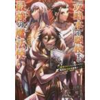  гид ... делать сильнейший Mahou Tsukai 8 жизнь .... - ... нет Я . Devil Kings .. наилучший route прокат б/у комикс Comic [... цена ]