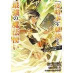  гид ... делать сильнейший Mahou Tsukai 9 жизнь .... - ... нет Я . Devil Kings .. наилучший route прокат б/у комикс Comic [... цена ]
