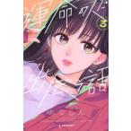 . жизнь. человек .... рассказ 3 прокат б/у комикс Comic [... цена ]