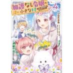 .. нет ... маленький .4..,. земля управление . начало ....! прокат б/у комикс Comic [... цена ]