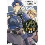  золотая монета 1 листов . меняется приключение человек жизнь 5 прокат б/у комикс Comic [... цена ]