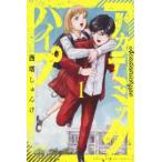 アカデミックハイプ 1 レンタル落ち 中古 コミック Comic